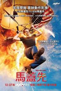 MacGyver - Poster