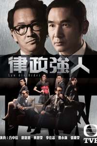 Law dis-Order - Poster