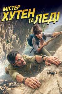 Hooten & The Lady - Poster