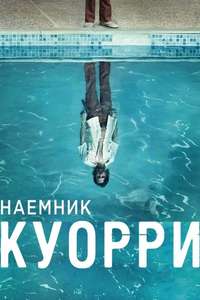 Quarry - Posters