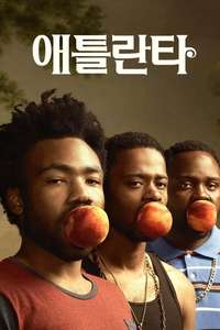 Atlanta - Posters