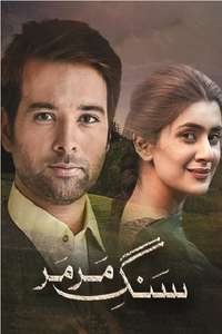 Sange Mar Mar - Poster