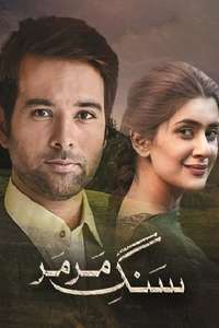 Sange Mar Mar - Poster