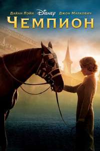 Secretariat - Posters