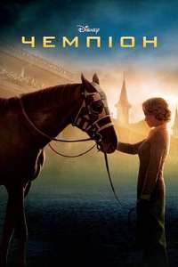 Secretariat - Posters
