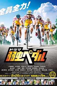 Yowamushi Pedal (2016) - Posters