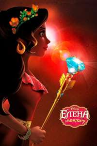 Elena of Avalor - Posters