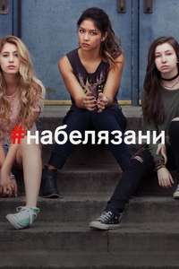 T@gged - Posters