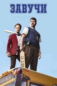 Vice Principals - Posters
