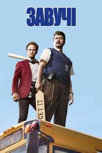 Vice Principals - Posters