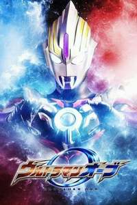 Ultraman Orb - Posters