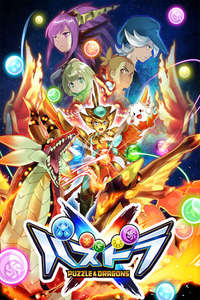 Puzzle and Dragons X - Posters