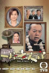 House of Spirits - Poster