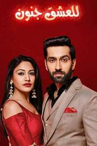 Ishqbaaaz - Posters