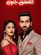 Ishqbaaaz