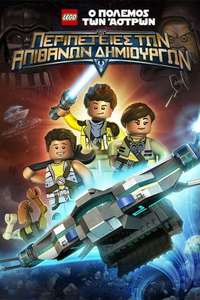 Lego Star Wars: The Freemaker Adventures - Posters