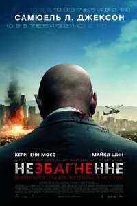 Unthinkable - Poster