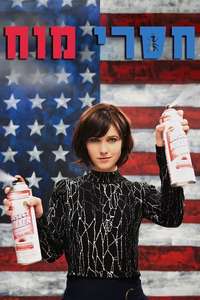 BrainDead - Posters