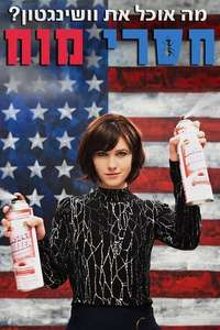 BrainDead - Posters