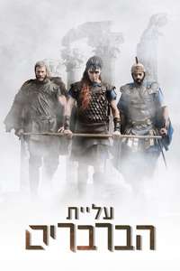Barbarians Rising - Posters