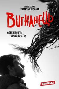 Outcast - Posters