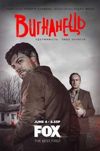 Outcast - Posters