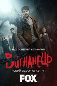 Outcast - Posters