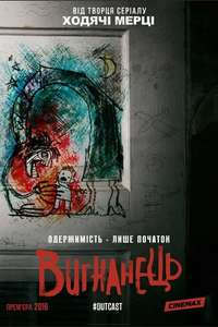 Outcast - Posters