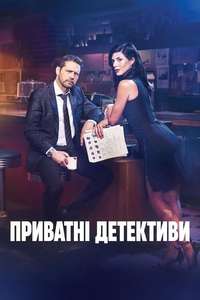 Private Eyes - Posters