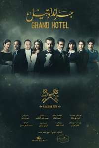 Grand Hotel - Posters