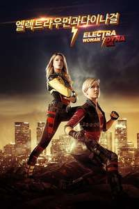 Electra Woman and Dyna Girl - Poster