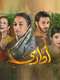 Udaari