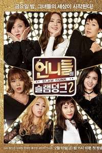 Sister's Slam Dunk - Posters