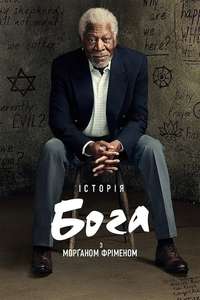 The Story of God with Morgan Freeman - Posters