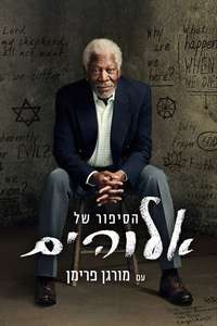 The Story of God with Morgan Freeman - Posters