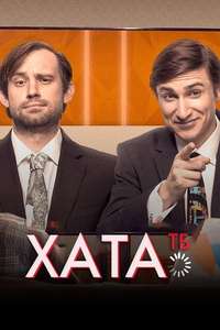 Flat TV - Poster