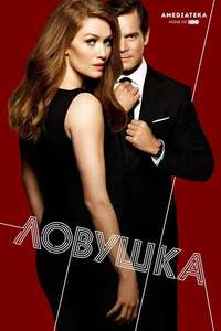 The Catch - Posters