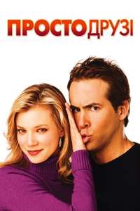 Just Friends - Poster