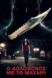 Slasher - Posters