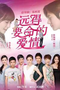 Far Away Love - Poster