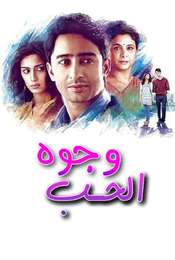 Kuch Rang Pyar Ke Aise Bhi