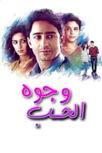 Kuch Rang Pyar Ke Aise Bhi - Posters