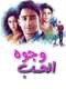 Kuch Rang Pyar Ke Aise Bhi