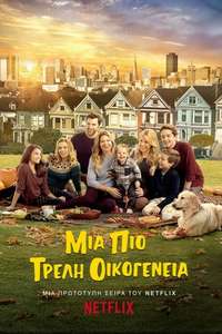 Fuller House - Posters
