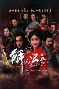 Princess Jieyou - Poster