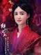 Princess Jieyou