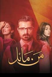 Mann Mayal 
