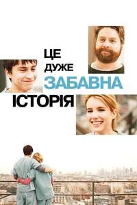 It's Kind of a Funny Story - Poster