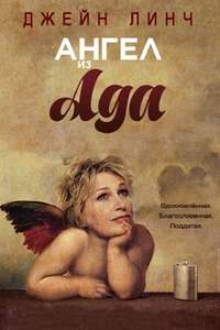 Angel from Hell - Poster
