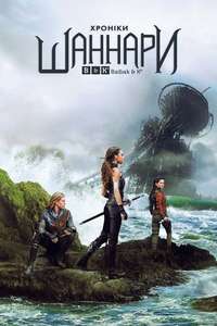 The Shannara Chronicles - Poster